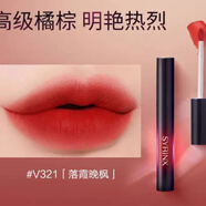 希蕓希蕓絲絨柔霧唇釉3.3g焦柔啞光口紅唇膏霧面顯白持久鎖色絲絨霧面 V321落霞晚?xiàng)?3.3g