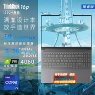 ThinkPad聯(lián)想ThinkBook16p2023 可選16P 2024 14代標壓全能輕薄本 畫圖設計師本 游戲本RTX 4060筆記本電腦 i9-14900HX RTX4060 3.2K屏 64