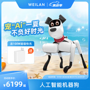 WEILAN BabyAlpha Chat Plus 星光白 蔚藍阿爾法機器狗  人工智能機器狗  AI機器狗 新年禮品高端禮物