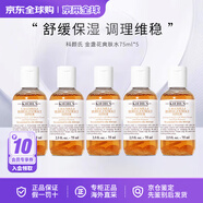 科顏氏金盞花爽膚水保濕補(bǔ)水化妝水濕敷水改善閉口 金盞花水75ml*5