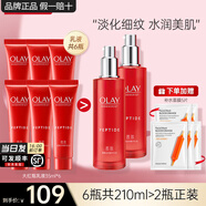 玉蘭油（OLAY）大紅瓶乳液抗皺緊致淡紋補(bǔ)水保濕滋潤金純精華乳女士護(hù)膚品送媽媽 大紅瓶乳液35ml*6