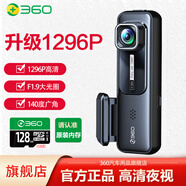 360行車記錄儀K380JL高清夜視無線WiFi手機互聯(lián)語音聲控停車監(jiān)控 K380升級1296P+128G