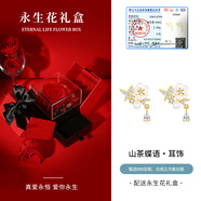 銀千惠999銀山茶花珍珠耳釘女士氣質(zhì)高級感蝴蝶耳環(huán)耳墜生日禮物送女友3 山茶花蝴蝶耳釘+永生花禮盒 精美禮盒送老婆/配首飾證書(shū)/女生生日禮物