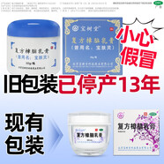 寶樹堂寶膚靈復方樟腦乳膏皮炎濕疹止癢藥膏蕁麻疹燙傷后的皮膚疼痛過敏性皮炎藥皮膚用藥 非處方藥30克 1盒