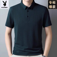 花花公子（PLAYBOY）新款高端冰絲網(wǎng)眼男士短袖t恤翻領(lǐng)無(wú)痕免燙抗皺彈力透氣polo衫 223墨綠 M 165【建議95-120斤】