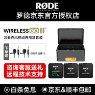 RODE 羅德麥克風(fēng) wireless go II 二代無(wú)線(xiàn)小蜜蜂領(lǐng)夾k歌采訪(fǎng)手機直播收音器話(huà)筒 【官方標配-相機用】(二代）一拖二+移動(dòng)充電盒 官方標配