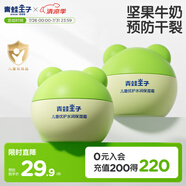 青蛙王子 兒童面霜寶寶面霜兒童潤膚霜兒童倍潤霜 舒緩干裂 40g*2瓶
