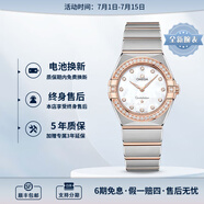 歐米茄（OMEGA）瑞士星座系列曼哈頓石英防水女腕表28mm 玫金白盤鉆131.25.28.60.55.001