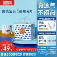 碧芭寶貝盛夏光年拉拉褲XXXL26片(≥18kg)學步褲 夏季超薄 透氣不悶熱
