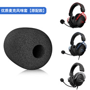 墨頓 適用金士頓颶風(fēng)2麥克風(fēng)咪罩HyperX極度未知Cloud2話(huà)筒套暴風(fēng)天箭阿爾法毒刺黑鷹頭戴式耳機海綿套 【原配款】黑色麥克風(fēng)咪棉【1個(gè)】