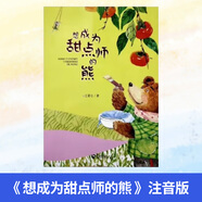 2025年北京東城暑假閱讀書目一年級(jí)蝸?？椿ㄉ衿娼淌?云南篇小海鰻多咪的誓言偉大的紐扣 今天真帶勁/今天好無聊格林童話我家住在 想成為甜點(diǎn)師的熊 無規(guī)格