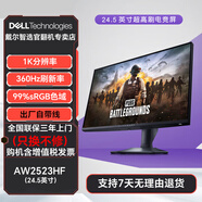 外星人（Alienware）AW2724 AW3225 AW3423 AW2725 官翻二手顯示器 黑AW2523HF 24.5 360Hz 99成新