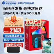 任天堂（Nintendo）【國內保稅倉】Switch2/1代 OLED/續(xù)航加強日版/港版便攜家用ns體感游戲掌機 日版OLED紅藍+塞爾達王國之淚(保稅倉）