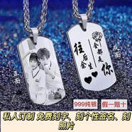 999純銀定制軍牌項(xiàng)鏈免費(fèi)刻字吊墜飾品掛件男士銘牌照片禮物 足銀999軍牌無(wú)配鏈（送證書(shū)）  4