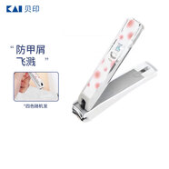 貝?。↘AI）指甲剪/指甲刀鉗單把（防甲屑崩濺）中號小號S碼
