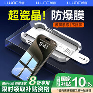 朗客【2片】適用iPhone15ProMax鋼化膜蘋果15ProMax手機膜高清無塵倉秒貼膜全屏覆蓋防爆玻璃保護貼膜