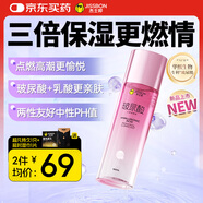 杰士邦玻尿酸水光瓶潤滑液夫妻用100ml 潤滑劑潤滑油房事免洗情趣用品