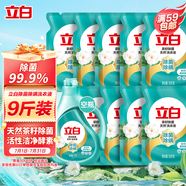 立白天然茶籽洗衣液 9斤 除菌除螨抑菌 手洗機洗 祛味去漬 全袋裝