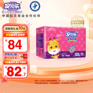 安兒樂超薄干爽系列紙尿褲嬰兒尿不濕 XXL92片加加大號 【紙尿褲】