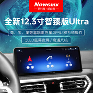 紐曼適用于本田豐田別克大眾日產(chǎn)12.3寸汽車載中控顯示大屏導(dǎo)航一體機(jī) 12.3寸起亞現(xiàn)代中控智能大屏導(dǎo)航 八核4G版(4+32G)