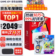任天堂（Nintendo）【國內保稅倉】Switch2/1代 OLED日版/港版游戲機續航加強版ns體感掌機便攜家用主機 OLED日版白色64GB+塞爾達智慧的再現保稅倉