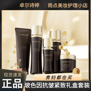 卓爾詩(shī)婷玻色因抗皺緊致五件套【正品】初老肌水乳套裝保濕補水滋養貴婦 抗皺緊致精華水120ml 【初老肌】