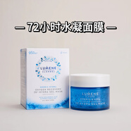 Lumene芬蘭LUMENE優(yōu)姿婷北極冰泉極地面霜72小時(shí)水凝霜/保濕霜 【現(xiàn)貨】72H水凝面膜 50ml