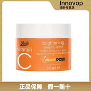 BOOTS泰國泰版Boots維他命C洗面奶光亮修復面霜精華液爽膚水保濕. Vc 睡眠面膜50毫升