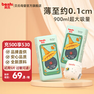 貝氏（beishi）臻薄拉拉褲超薄花苞褲透氣柔軟干爽學(xué)步褲尿不濕 臻薄紙尿褲 XXL碼72片 11-16kg