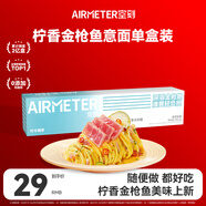 空刻 意面番茄肉醬拌面家用金槍魚配檸香沙拉汁意大利面203.2g/盒