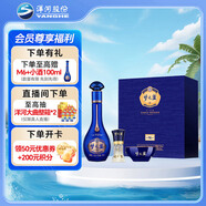洋河 夢之藍 M6+ 52度 65ml*1瓶  綿柔濃香型白酒 