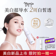 娜麗絲白瓷水美白淡斑去黃補水保濕提亮爽膚水滋潤補水保濕護膚品套裝 美白水120ml