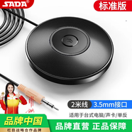 賽達 全向麥克風(fēng)會(huì )議專(zhuān)用全指向收音usb外置麥筆記本臺式電腦話(huà)筒降噪 黑色【3.5MM接口（無(wú)燈光版）】