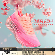 喬丹QIAODAN飛影plaid1.5馬拉松全掌碳板旗艦競(jìng)速跑鞋運(yùn)動(dòng)鞋女夏新款 搪瓷粉/極光粉 -櫻花 36