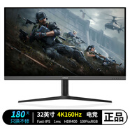 CEHUA策華32英寸4K原生160顯示器高刷電競顯示屏FAST-IPS模組HDR400臺式電腦屏幕內(nèi)置音箱Type-c接口 32”4K160Hz模組Type-c/升降 U4B