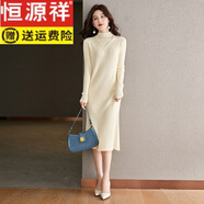 恒源祥秋冬女士長款過膝羊毛連衣裙修身氣質(zhì)中國紅針織毛衣打底衫 米色 M