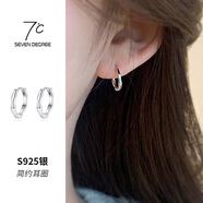 七度（SEVEN DEGREE）不規(guī)則幾何圈圈耳環(huán)純銀輕奢感冷淡風 銀色
