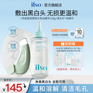 ilso一蘇黑頭導(dǎo)出精華液黑頭水去黑頭去粉刺白頭閉口控油平衡深層清潔150g 黑頭水套裝+工具