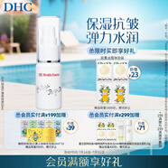 DHC保濕平皺美容液20ml 眼部面部精華溫和滋潤(rùn)保濕補(bǔ)水緊致改善細(xì)紋