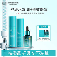 泊本（BOBEN）三代6D玻尿酸水乳精華套裝敏肌舒緩補(bǔ)水保濕修護(hù)膚品生日禮物