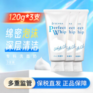 資生堂（Shiseido） 日本洗面奶洗顏專科潔面乳男女可用溫和深層清潔 祛除角質(zhì)120g 3支