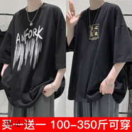 青足衛(wèi)2025夏季加肥加大碼寬松短恤男胖子男裝潮流上衣學(xué)生體恤衫 [兩件裝]T938黑色+T931黑色 M 建議100斤內(nèi)