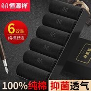 恒源祥男士襪子男夏秋季100%純棉3A抑菌中筒襪黑色透氣吸汗商務(wù)休閑襪子 黑色 6雙 均碼