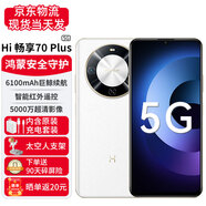 華為智選Hi暢享70plus 新機上市新品5G手機 巨鯨續(xù)航 抗摔防水超耐用鴻蒙生態(tài) 原裝正品白條 雪域白 12GB+256GB 官方標配 5G全網通【贈碎屏險 全國聯(lián)?！?
                                         title=
