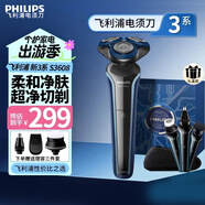 飛利浦（PHILIPS） 男士電動剃須刀 S2306/02 風馳切剃快充S1000 全身水洗剃胡刀 s3608+理容三件套