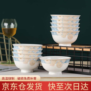 浩雅景德鎮(zhèn)陶瓷碗具套裝陶瓷米飯碗時(shí)光漫步4.5英寸高腳碗10個(gè)裝
