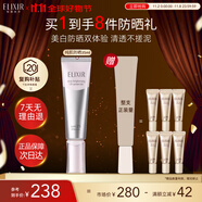 怡麗絲爾【雙11搶跑】銀管美白隔離防曬霜35mlSPF35+防曬乳隔離霜