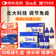 富硒康官方旗艦款華信北大富硒康口服液調節免疫保健中老年營(yíng)養品禮盒 富硒康250ml*4瓶裝*1盒（配禮品手提袋）