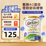 可瑞康（karicare）新西蘭金裝A2蛋白嬰幼兒牛奶粉新西蘭原裝進(jìn)口 【3段1罐】保質(zhì)期26年9月
