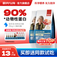 明亮與狗【明亮與狗】 全價(jià)全犬種全犬期犬糧5公斤、10公斤 2包10kg
